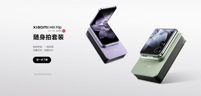 让「小仙女」直呼抢不到！九游会不到六百元小米新品(图2)