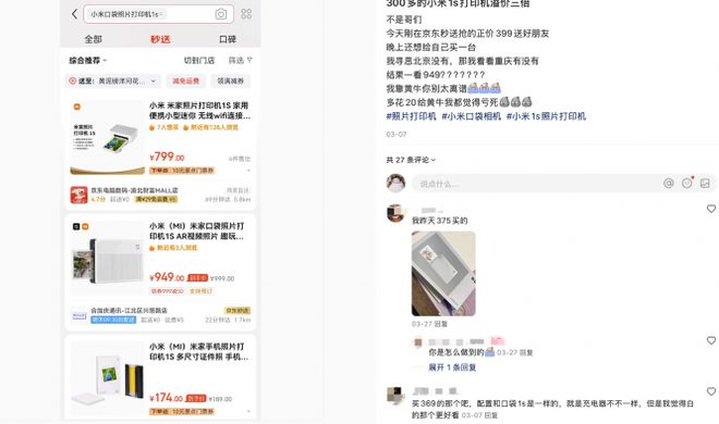 让「小仙女」直呼抢不到！九游会不到六百元小米新品(图1)