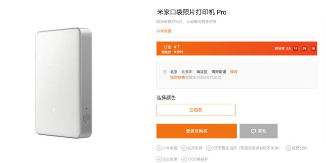 让「小仙女」直呼抢不到！九游会不到六百元小米新品(图9)