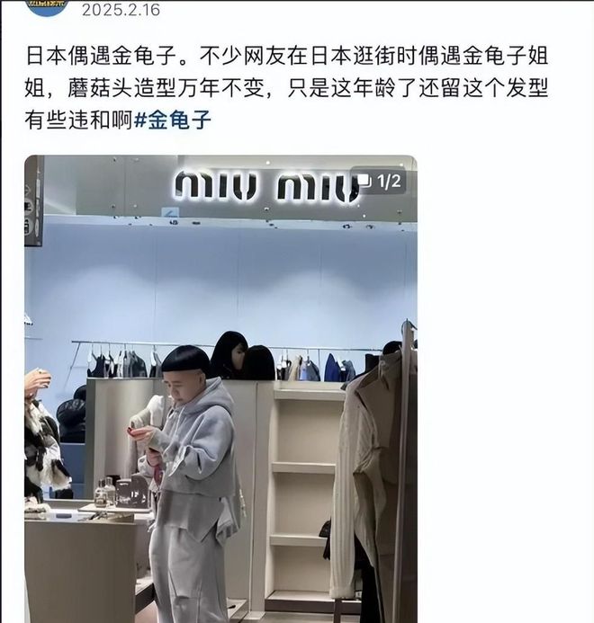 曝光脸色发黑引发担忧金龟子美容很享受j9九游会登录61岁王宁日本换血手术(图3)