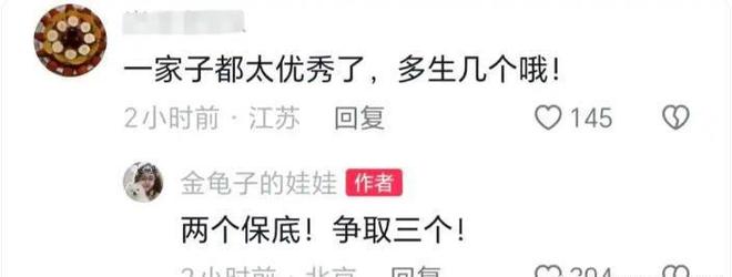 曝光脸色发黑引发担忧金龟子美容很享受j9九游会登录61岁王宁日本换血手术(图13)