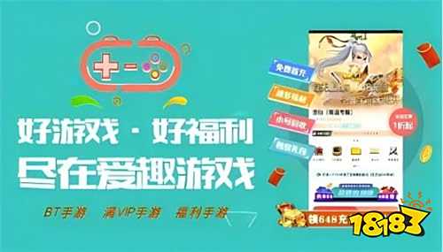 推荐 2025折扣手游平台排行榜j9国际站目前最好的游戏折扣平台(图6)